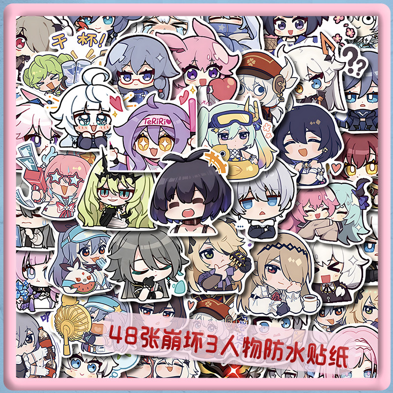48张崩坏3可爱头像贴纸卡通笔记本电脑手机壳行李箱装饰贴画防水