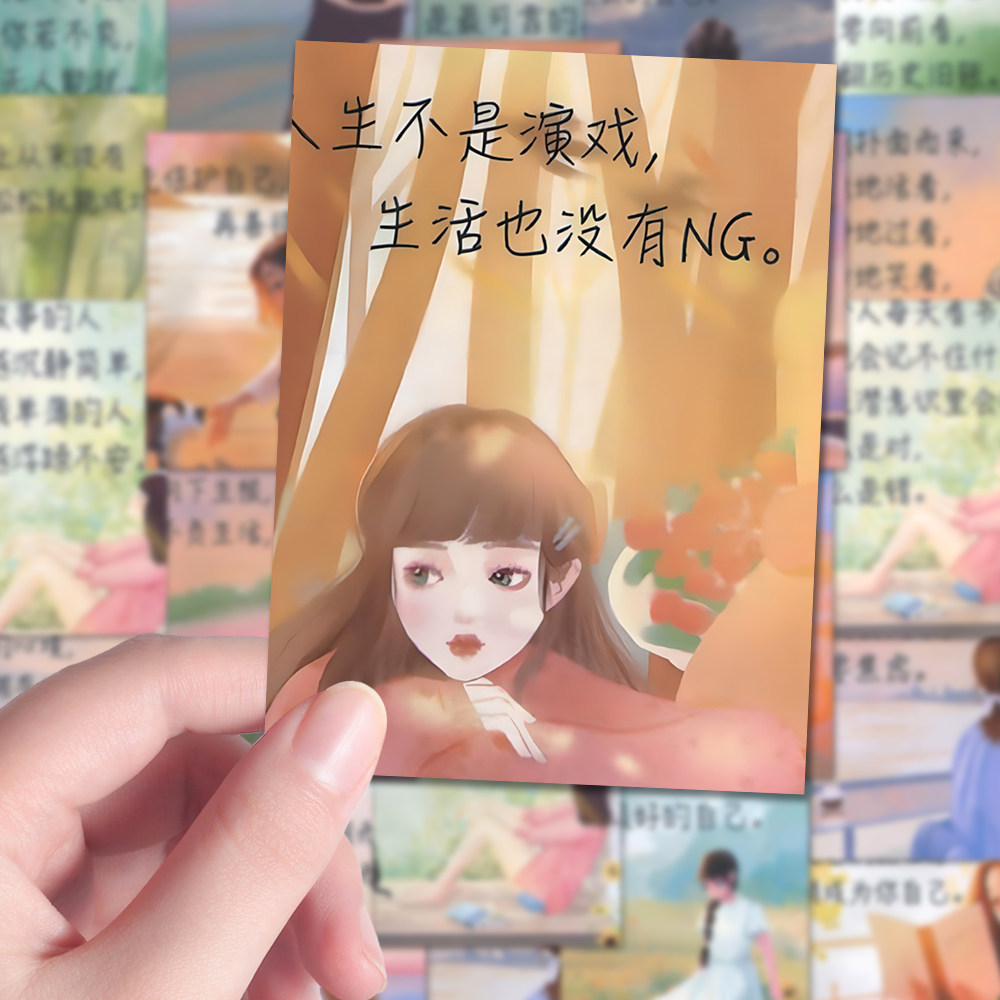 126张生活疗愈语录贴纸ins风治愈励志文案温暖文字正能量装饰贴画