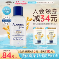 Aveeno婴儿爽身露液体爽身粉有哪些品牌？