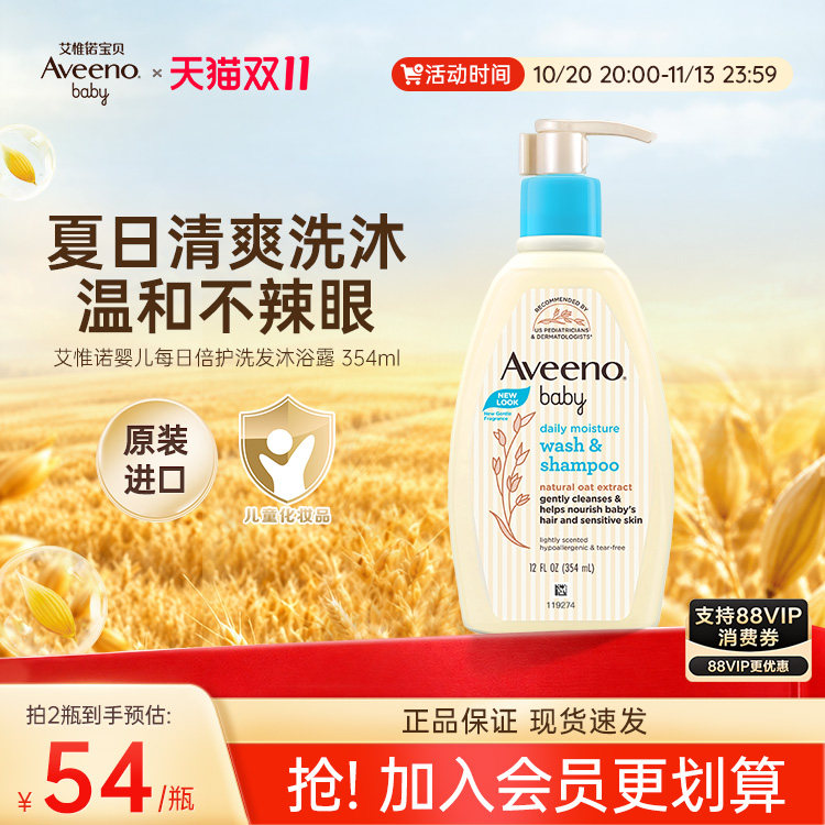 艾惟诺洗沐二合一354ml 拍2件 31.3元 - 线报酷