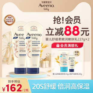 霜舒缓润肤乳儿童润护霜宝宝春夏面霜 Aveeno艾惟诺 艾维诺保湿