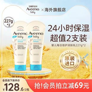 Aveeno艾惟诺儿童润肤春夏滋润婴儿保湿 补水婴幼儿身体面霜润肤乳