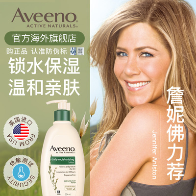美国进口Aveeno艾惟诺燕麦成人女保湿补水润肤霜面霜男滋润身体乳