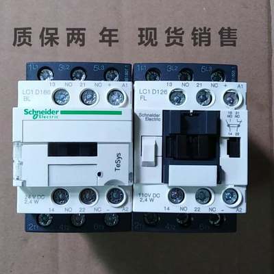 正品施耐德直流接触器LC1D126FL LC1D186BL电梯专用DC110V 24V