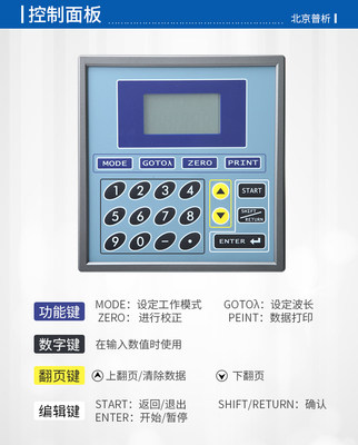 北京普析通用比例双光束紫外可见分光光度计t6新悦t6新世纪实验室