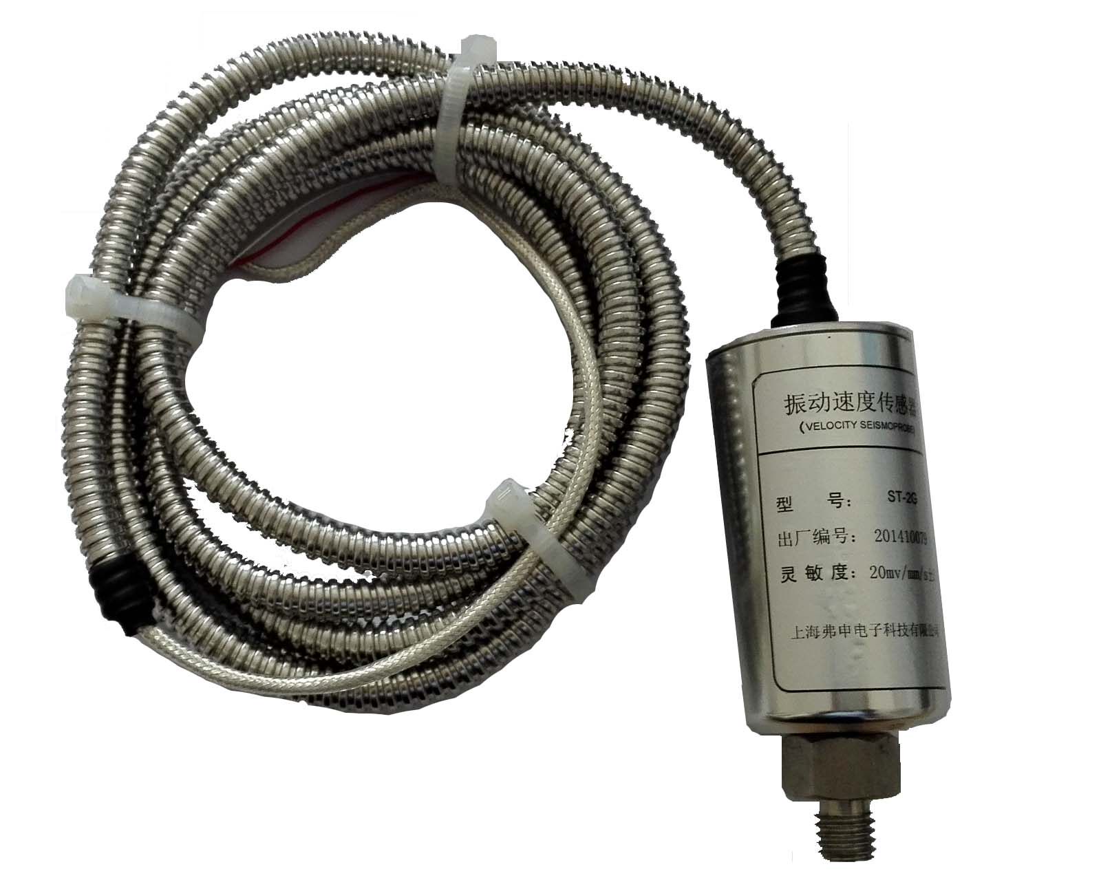 防爆型振动速度传感器 st-2fb