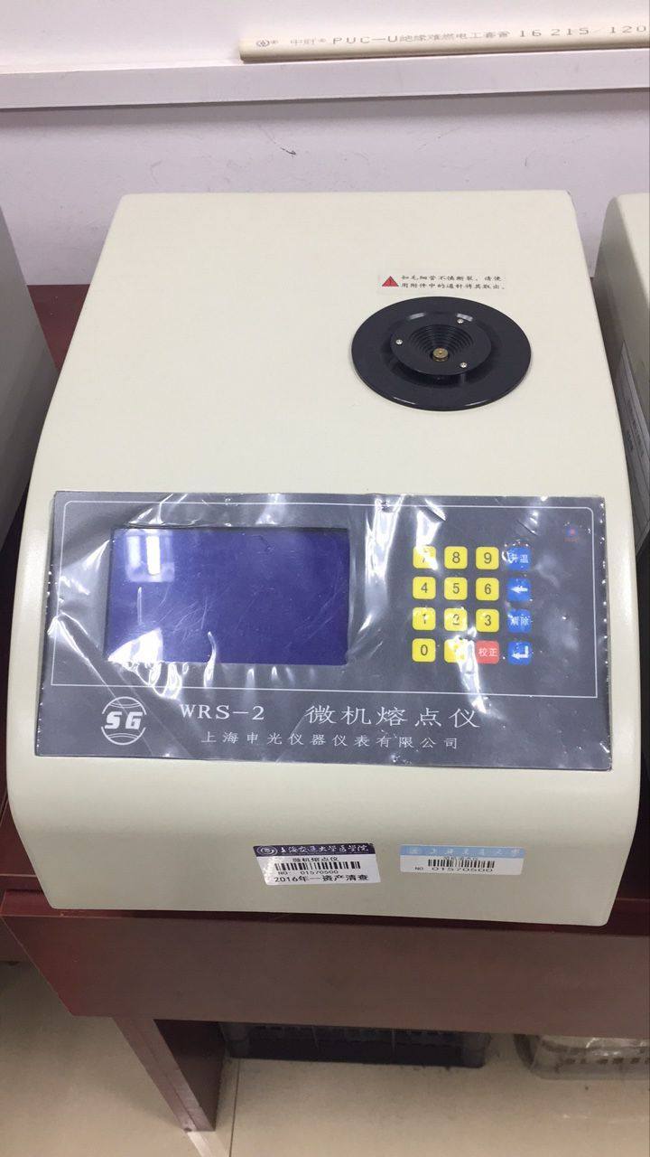 上海申光wrs-2数字熔点仪 微机熔点仪物质熔点检测分析测定仪