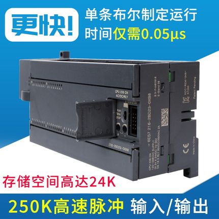 工贝plc控制器 国产s7 200西门子cpu226cn支持所有指令和PTO议价