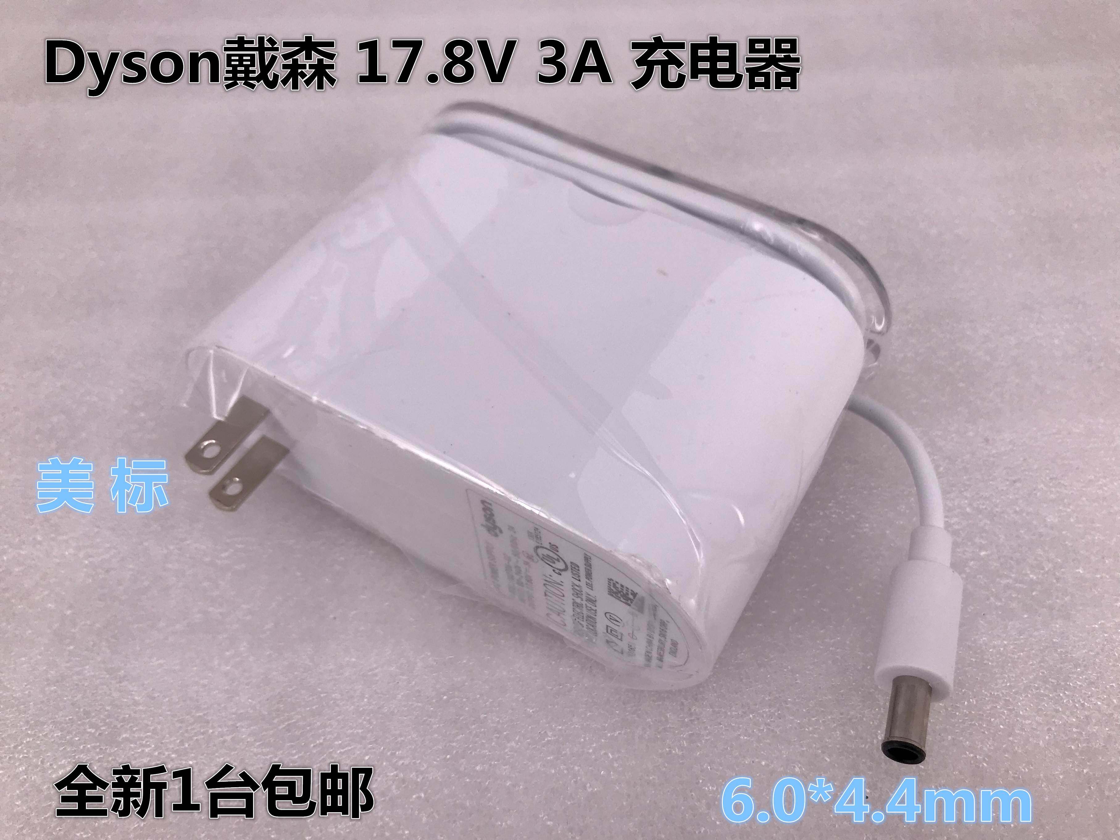 dyson戴森17.8v 3a充电器 360eye吸尘扫地机器人充电器扫地机充电