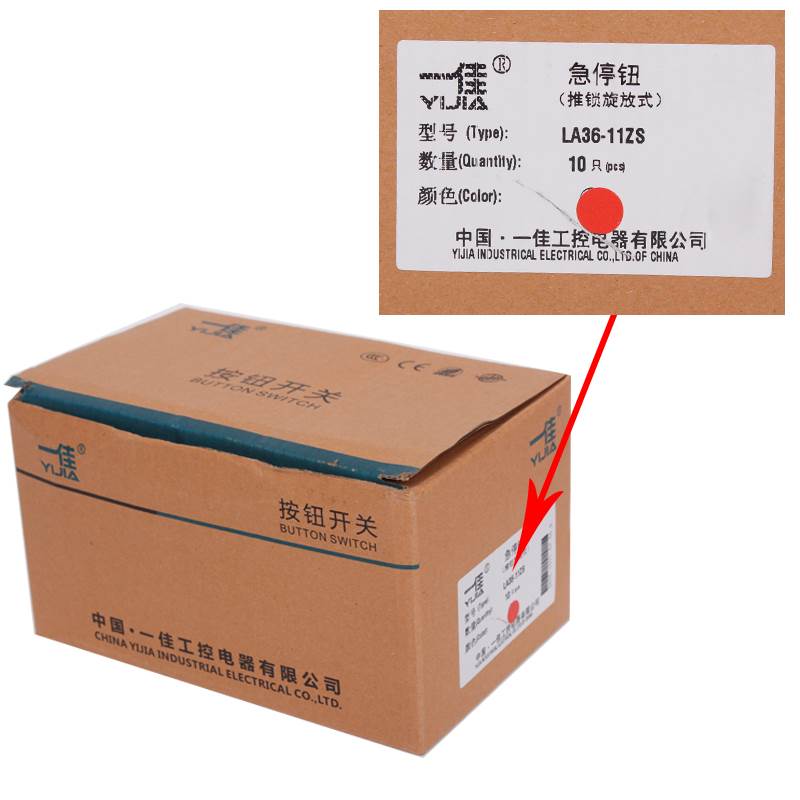 一佳电梯底坑紧急制动急停按钮开关stop大蘑菇头la36-11zs/02zs