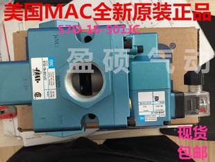 正品 美国MAC电磁阀57D 501JC全新原装