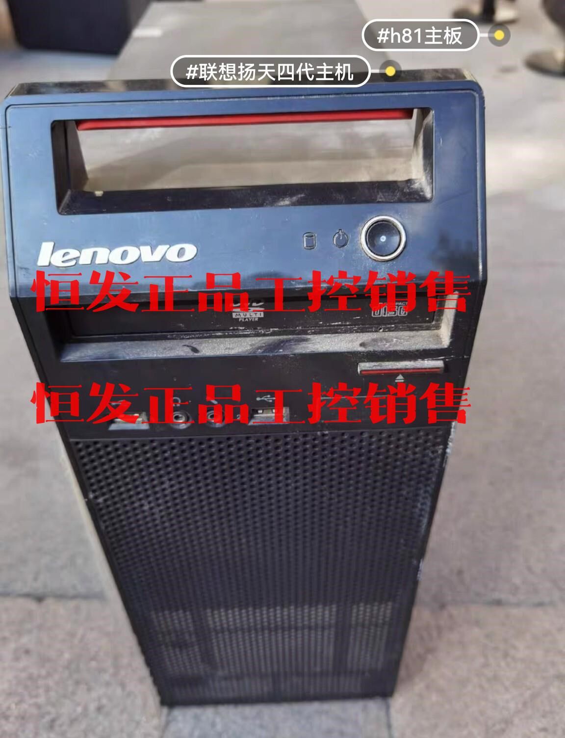 联想扬天t4900v-00电脑主机,配置为议价