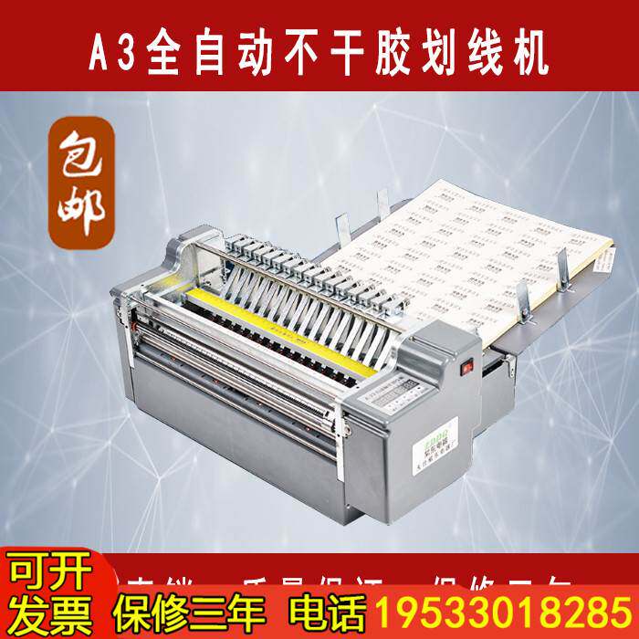 a3全自动不干胶划线机 全自动胶带标签分切机 标签印刷模切机