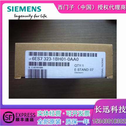 SM323西门子S7-300数字量模块6ES7 323/6ES7323-1BH01/1BL00-0AA0