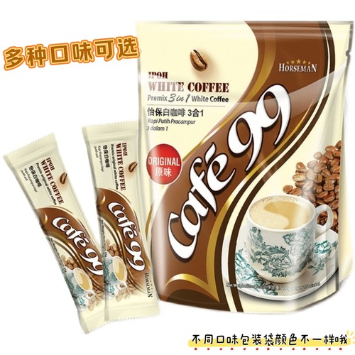 买4送1cafe99马来西亚白咖啡速溶