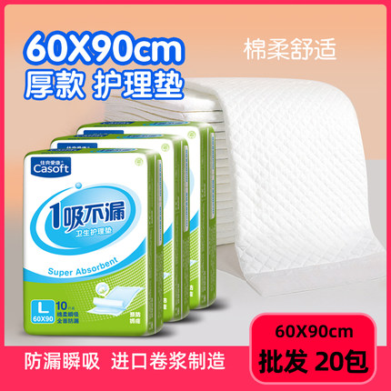 佳爽爱康一次性成人护理垫60x90cm老年人隔尿垫孕产妇看护垫床垫