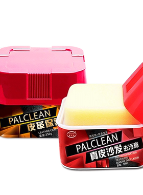 真皮沙发清洁剂皮革皮具去污膏
