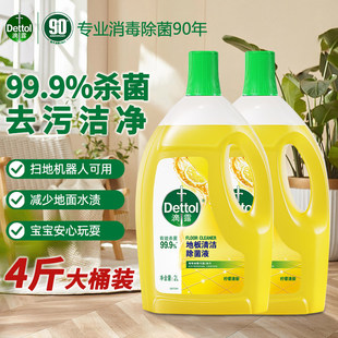 Dettol滴露地板清洁剂瓷砖木地板拖地去污杀菌专用清洁除菌液家用