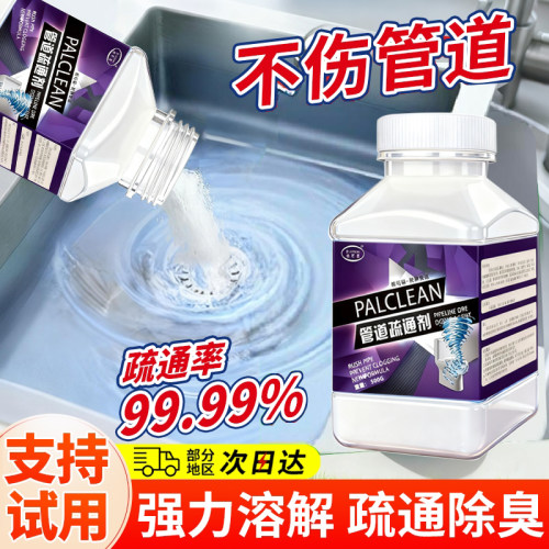 帕可丽强力管道疏通剂