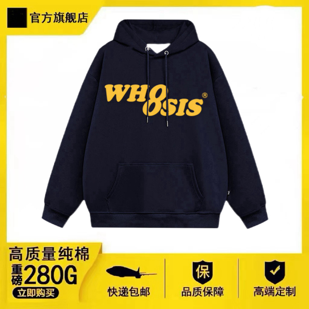 【王鹤棣同款】WHOOSIS 幻影logo帽衫卫衣百搭秋冬季男女情侣国潮