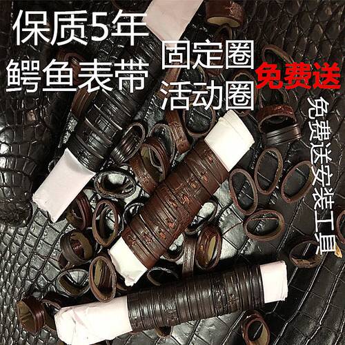 奢琳鳄鱼黑色棕色活动圈环固定环圈手表带皮圈皮环皮小圈配皮带圈