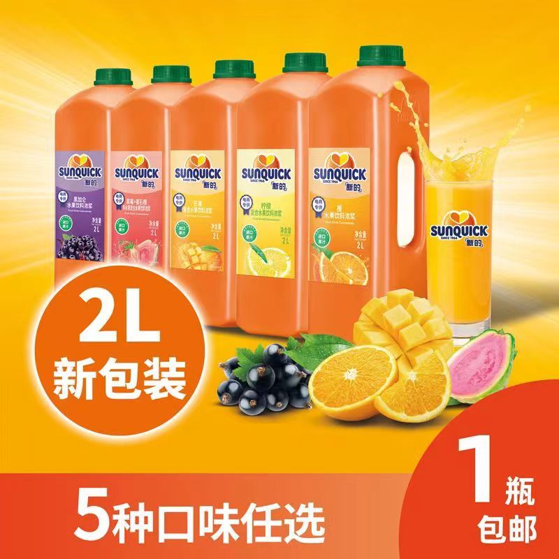 Sunquick新的橙汁补VC常温0脂肪