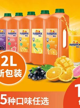新的地浓缩果汁2L柠檬橙黑加仑草莓番石榴原浆料餐饮自助商用调饮