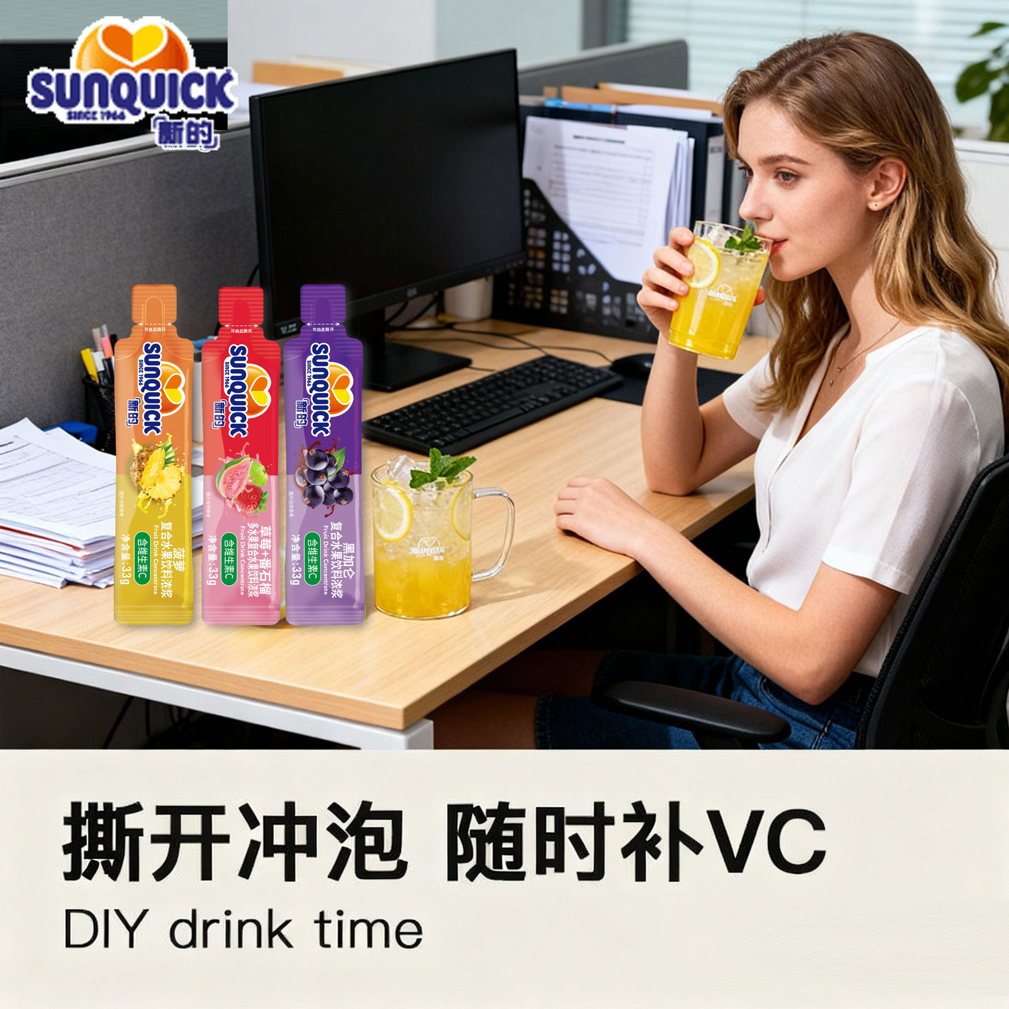 Sunquick新的浓缩草莓蕃石榴黑加仑菠萝百香果汁便携装3包