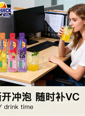 Sunquick新的浓缩草莓蕃石榴黑加仑菠萝百香果汁便携装3包