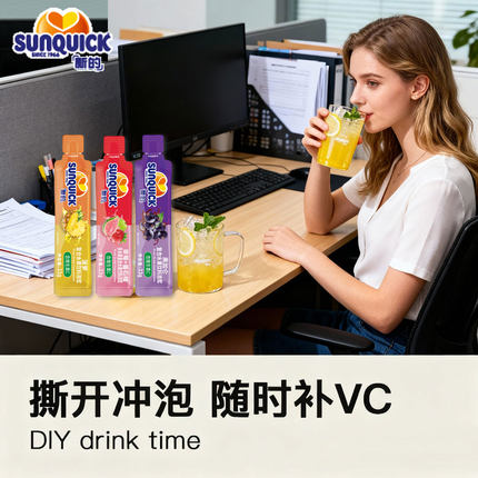 Sunquick新的浓缩草莓蕃石榴黑加仑菠萝百香果汁便携装3包