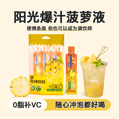 0脂肪广东进口果汁含胶原蛋白肽