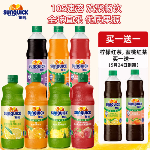 840ml进口果浆常温避光富含维C