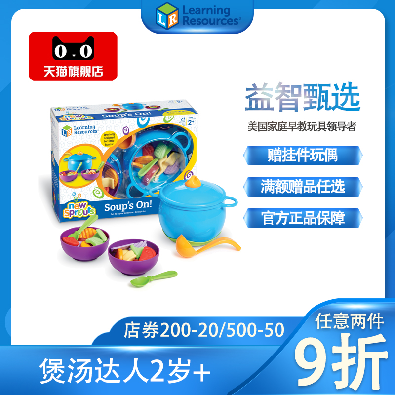 美国LR过家家玩具厨房工具益智