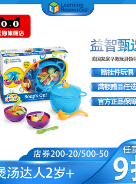 美国进口LR儿童过家家仿真厨房玩具礼物煲汤组合益智早教思维启蒙