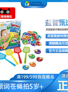 美国Learning Resources高频词苍蝇拍桌游学单词专注力训练玩具
