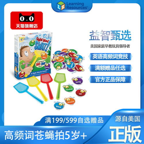 美国LR英语单词高频词汇语言教具