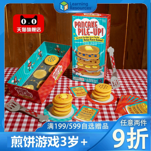 【上新】LR煎饼游戏接力赛儿童益智桌游派对精细动作过家家玩具