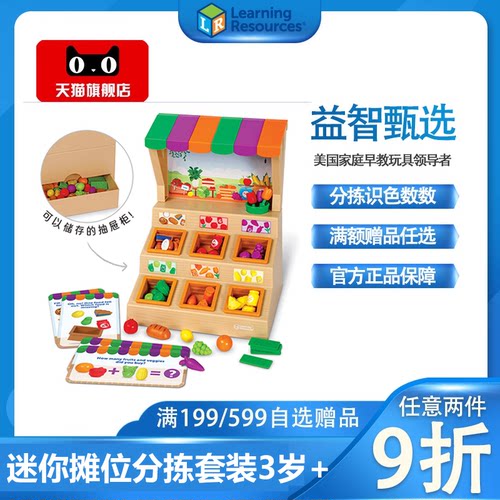 美国进口LR迷你摊位分拣套装