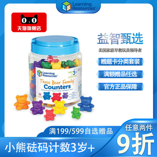 彩虹小熊计数3岁数学益智玩具