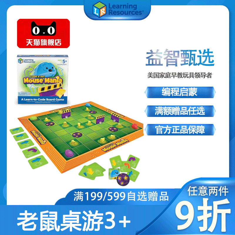 learningresources棋盘桌面游戏