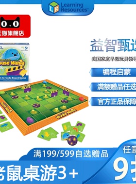 Learning Resources编程鼠棋盘桌面游戏益智亲子互动玩具STEM桌游