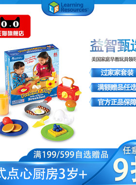 美国LR过家家玩具益智启蒙面包机