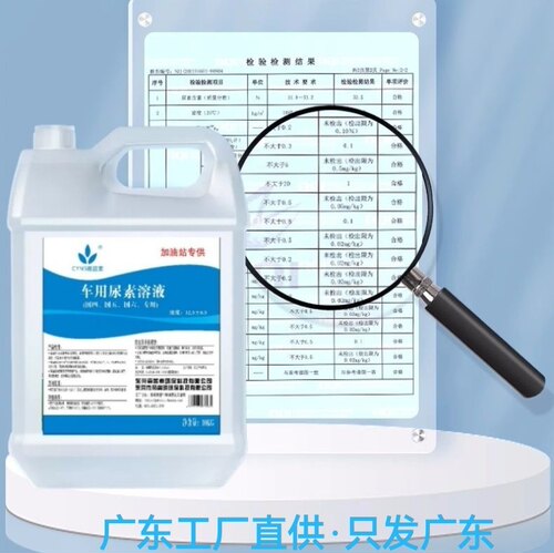 嘉蓝素车用尿素尿素10kg20kg国六
