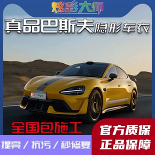进口TPU汽车隐形车衣漆面保护膜高亮超抗污超硫水PPF漆面保护膜