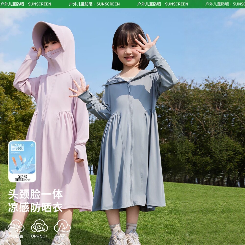 儿童防晒衣女童冰丝户外防紫外线儿童皮肤衣/防晒衣