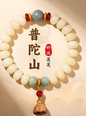 天然白玉菩提根手串黄杨木