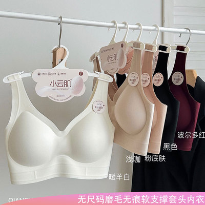 1382秋冬新品轻磨毛无尺码粉底液隐形内衣全固定杯无钢圈文胸背心