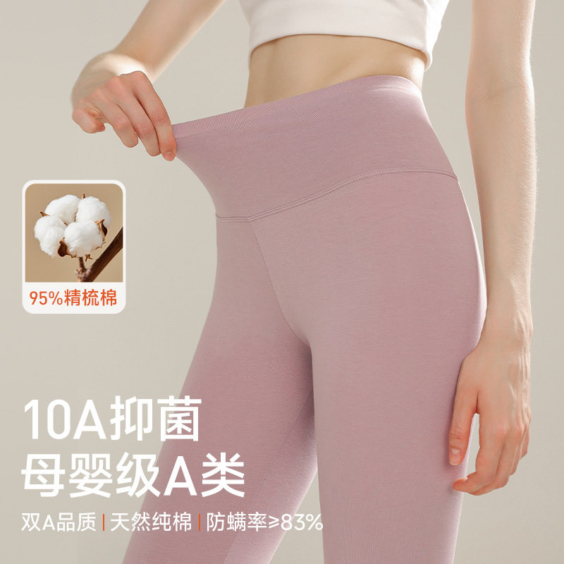 10A抑菌防螨高腰纯棉秋裤女全棉单件薄款内穿修身大码打底保暖裤