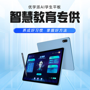 S56 优学派智慧课堂S36 S29 S21 S19 S23