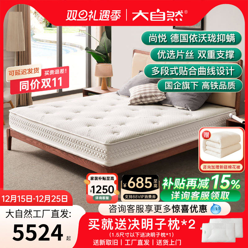 山棕乳胶床垫子双人软硬两用尚悦